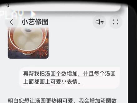 照片不够,小艺来凑#鸿蒙越用越香 #小艺 #元宵节 #祝你马上成功马上发