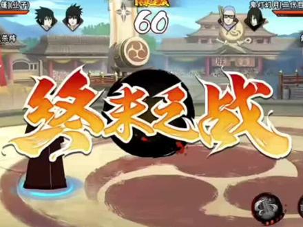 本质高手#抖火杯 #业子 @业子(火影梦想家)