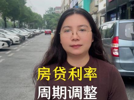 房贷利率下限取消了,有房贷的朋友可以去调整一下!#房贷利率 #房贷利率下调 #还房贷 #央行 #买房