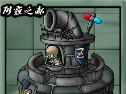 #植物大战僵尸2 #玩家自制
《阴霾之都---坚牢惩戒者》