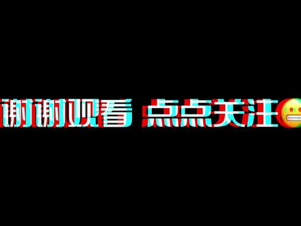 红米k60至尊版游戏测试 死机一次是意外 但是连续两次#红米k60至尊版 #游戏测试 #红米k60至尊版翻车