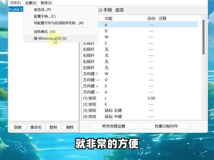 手柄映射教程!游戏手柄映射键盘鼠标按键,适用游戏办公电脑操作 手柄映射教程!游戏手柄映射键盘鼠标按键,适用于游戏、办公、电脑操作!支持组合键、自定义按键设置、循环输入、功能快捷键等!#手柄映射 #手柄设置 #游戏教程 #游戏技巧 #游戏手柄