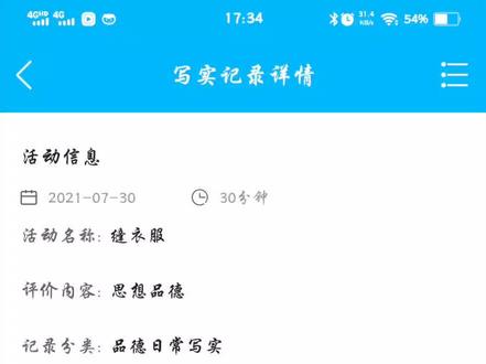 #初中生素质综评 思想品德8条,供大家参考。