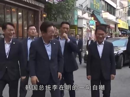 不止台湾是中国的,识时务的李在明,还要让韩国“认祖归宗” #台湾 #韩国 #李在明 #中国 #汉语