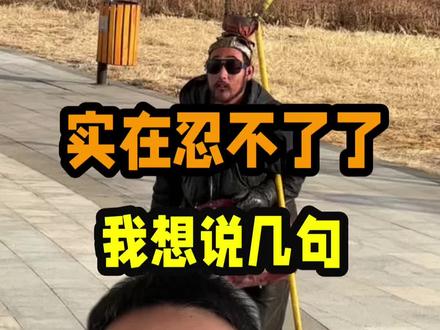 万万没想到给大圣送个挂面这么多人喷我 #张家口大圣 #怀来猴哥 #齐天大圣 #官厅服务区 #张家口孙悟空