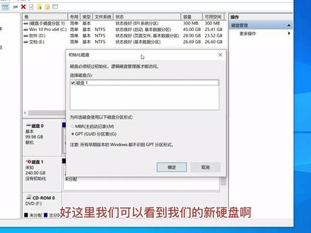 添加一块固态硬盘,做系统迁移,三种方法设置从新硬盘引导启动 #系统迁移 #加固态硬盘