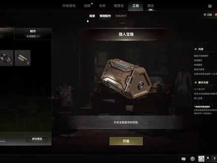 简短的开箱视频,PUBG工坊猎人宝箱×4,被蓝洞骗走8000BP!!