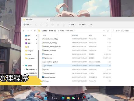 #wallpaper #电脑知识 #变声器 #人工智能 第二期模型训练。