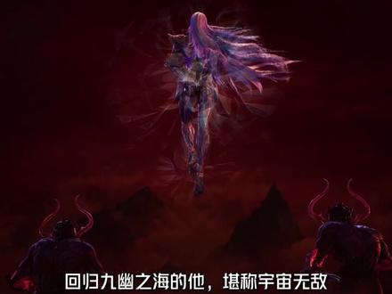 幽海分身都这么阴了,九幽之主该是有多厉害啊 #吞噬星空 #罗峰 #充能计划 #我在抖音看动漫 #动漫编年史