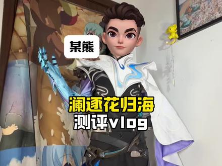 小乖们,今天测468的逐花归海~#ooc致歉#小个子#澜#cos服#某熊官方旗舰店