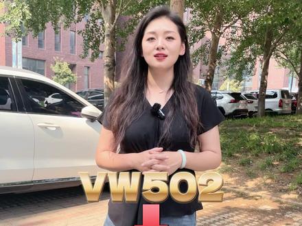 大众VW504能代替VW502机油吗?大众机油#机油知识 #大众机油#机油保养 #机油厂家 #懂油小师妹