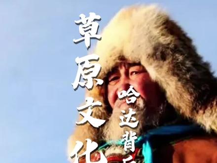 你知道不同颜色的哈达代表什么寓意嘛?#献哈达 #草原文化 @抖音小助手