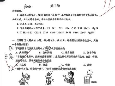 #化学#学习#中考 26和平二模化学试卷简评