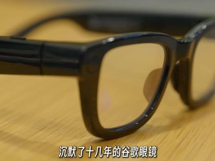 谷歌眼镜彻底杀回来了,Meta这次真要慌了 #谷歌 #AI眼镜 #AI硬件 #AI #科技
