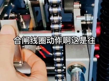 手车式真空断路器合闸、分闸过程#断路器#储能#真空