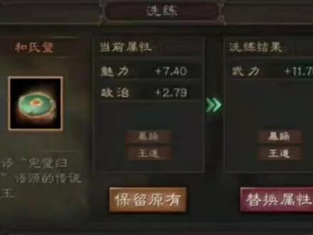 #三国志战略版 暴富的味道。。。。
