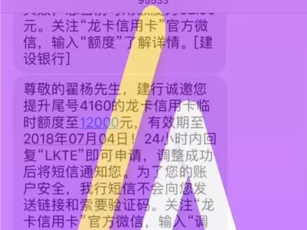 从你的生活告别综合评分不足!提额小意思!