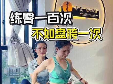 练臀一百次,不如盘胯一次#臀凹陷 #妈妈臀 #见人不如健身#好身材练出来