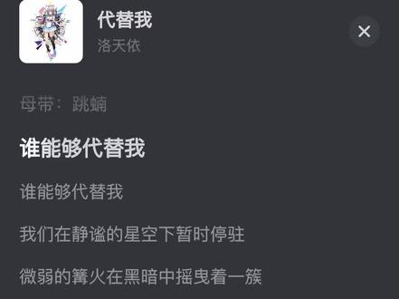 《代替我》完整版#波点音乐
