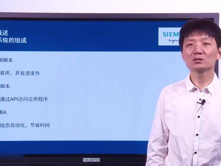 SIMATIC WinCC 脚本系统1