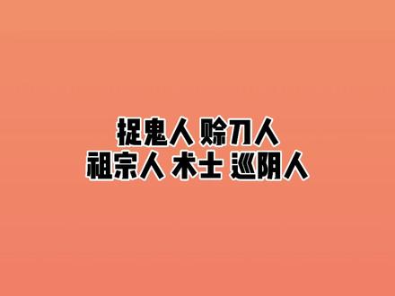 网文五大老牌职业,而我是干饭人,打工人