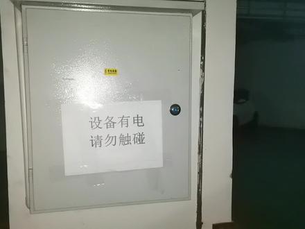 比亚迪充电桩故障及解决办法#dou是好车 #比亚迪汽车 #充电桩故障