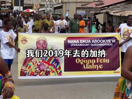 曾经的黄金海岸加纳,在2026年依然有潜力
#非洲 #出海非洲 #外贸 #跨境电商 #创业