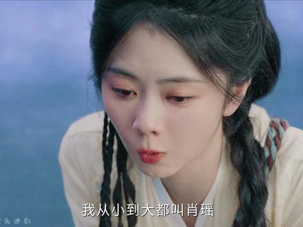 如今明白对红烨动心的肖瑶却后悔了,伤心的她明白玉坠或许不是为了保护她而送她,红烨真正想送玉坠保护的人是他的宁安,肖瑶这辈子最后悔的事就是后悔唤醒了红烨#逍遥 #谭松韵 #侯明昊 #逍遥大事很妙