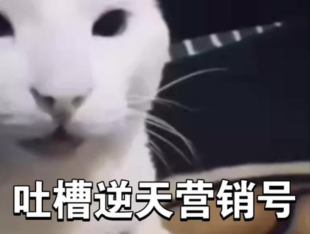 路基艾尔爱人?得了吧,有银河一半再说
逆天营销号吐槽