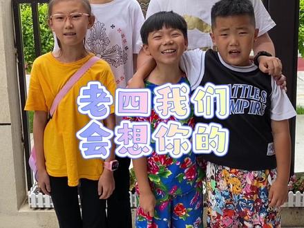 生活其实很简单,就是给自己微笑,给身边的人温暖#娥哥的兄弟们 #娥哥日常 #忘年交 #孩子王