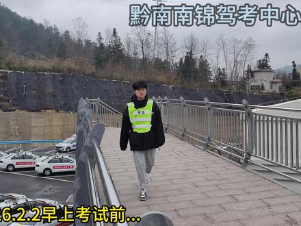 加油!科目二很简单! #考驾照 #学车 #科目二 #加油 #都匀驾校 @黔南南锦驾考中心