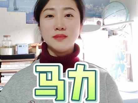 马力高达2054匹,意味着什么?