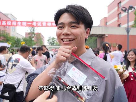 现场直击:青神2024高考完美收官 #高考#高考结束#大学梦#放飞梦想