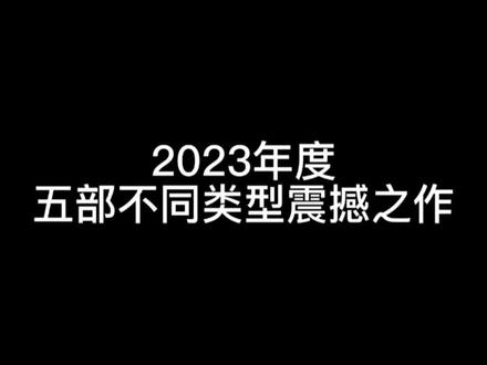 #好书分享 #网文 #小说 #推文 #拯救文荒 榜单会时刻变动。里面有你心仪的书吗?