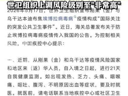 #埃博拉疫情持续恶化 !刚果(金)已有204名疑似病例死亡 疫情重灾区机场已暂停所有进出港客运航班 #中疾控发布埃博拉病毒病防控提示
