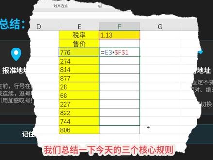 3 招避开函数报错
用汉堡加工厂类比,拆解 Excel 函数三大核心规则,教你正确引用单元格、使用引号、锁定地址,掌握 F4 快捷键,从根源杜绝 90% 的公式低级错误,夯实函数学习基础。#青年创作者成长计划 #涨知识 #Excel #excel入门基础教程 #哞星人开启超能量