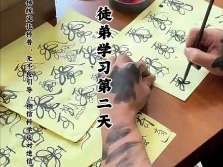 两天用一瓶墨水的天才徒弟#日常 #国学文化