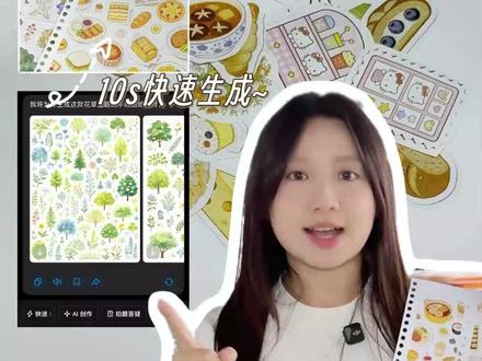 自制手帐超详细攻略!这也太简单了吧! #自制手帐 #手帐素材 #网上打印 #打印贴纸 #手帐自由