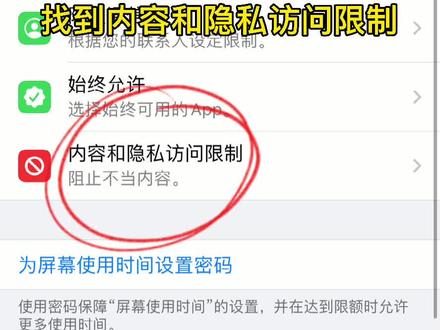 由于访问限制,无法退出登录!怎么办?#手机使用技巧 #ios技能