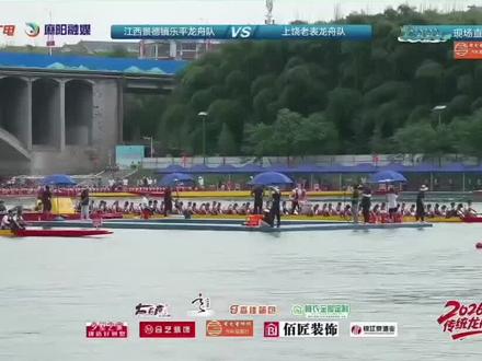 恭喜上饶拿下第一稿比赛,隔壁村艄公出问题 #2026年热门赛事