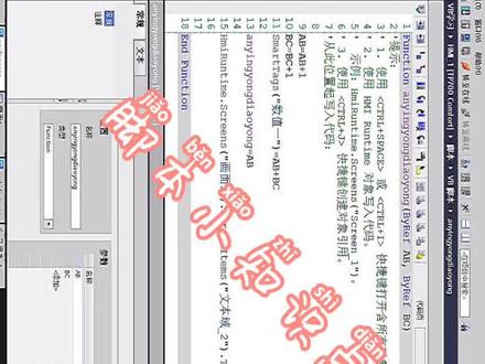 博图脚本小知识#西门子plc #plc #自动化 @DOU+小助手 @抖音小助手