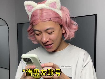 果然没有一个密码是瞎设的… #内容过于真实 #情侣日常 #迷惑行为大赏