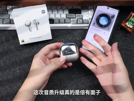 小米开年第一个旗舰耳机-小米buds6到底升级了些什么? #小米 #耳机 #蓝牙耳机 #小米buds6 #小米耳机