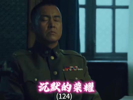 陈宝仓孤身闯舟山指挥所,吴石远程打配合,两人用一场瞒天过海的棋局,硬生生从敌人眼皮底下,抠出了决定战局的舟山防务图。#致敬英雄 #沉默的荣耀#谍战剧