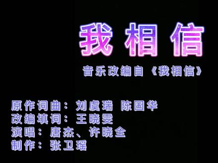 #上才艺 我相信(北海版)