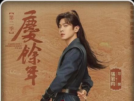 范闲VS二皇子反击战打响.#庆余年 #电视剧解说