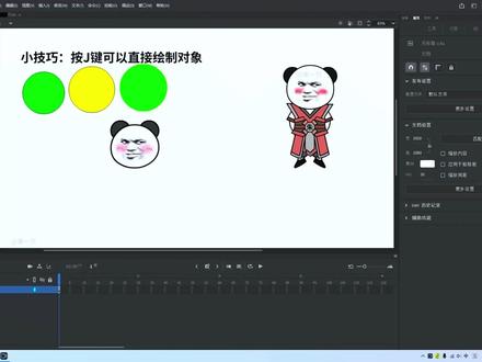 An动画制作教程,An动画人物的衣服如何绘制