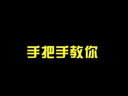 #云上大课堂 @抖音小助手 不会在抖音橱窗销售自己课程的小伙伴赶紧看过来!