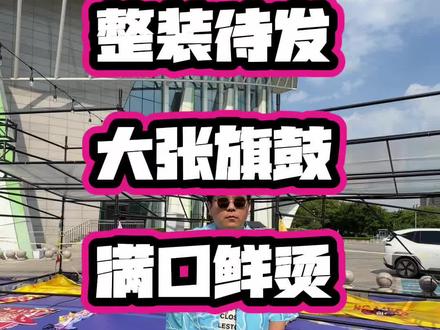 #去哪玩 #凤溪地 #凤溪地万物集夜市 倒计时8天!迫不及待了吧!520见!