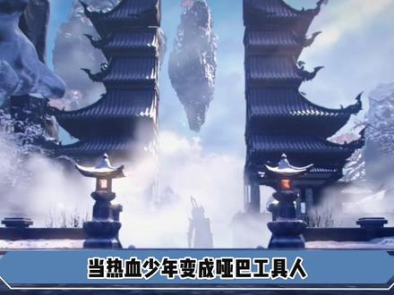 为什么说斗破苍穹漫画吊打动漫? #动漫编年史#充能计划#被选召的漫剪团#斗破苍穹 #斗破苍穹漫画